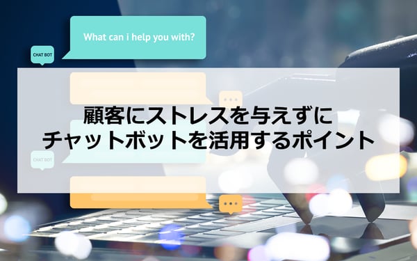 Inside_wp_Leveraging Chatbots WIthout Creating Customer Friction Inside_wp_Leveraging Chatbots WIthout Creating Customer Friction
